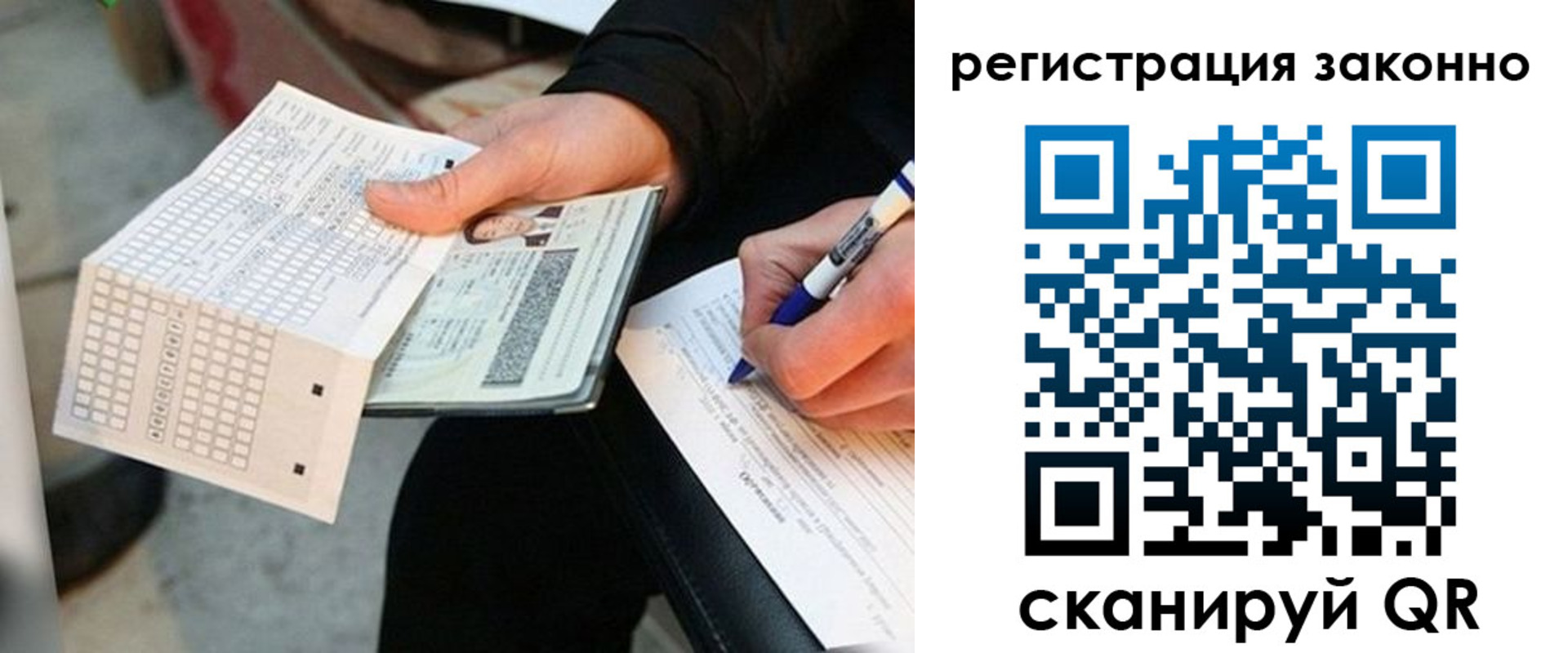 временная регистрация в квартире в Зернограде