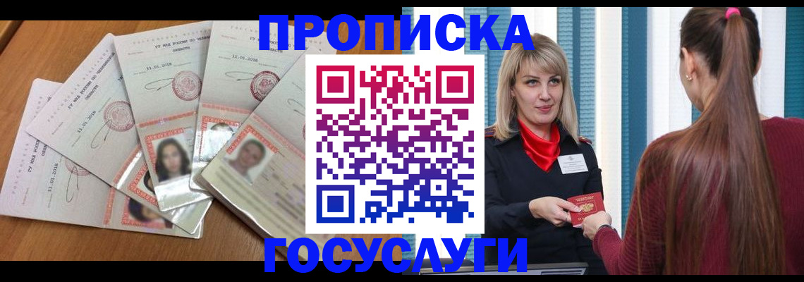 временная регистрация адрес в Зернограде