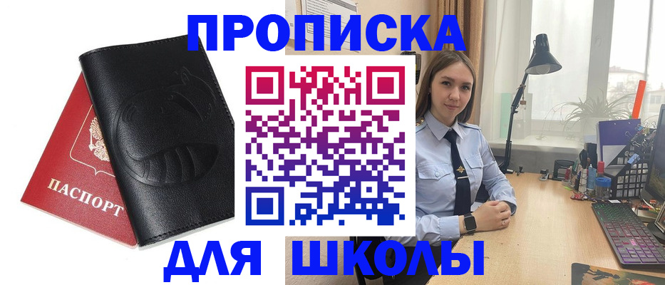 временная регистрация для всех в Зернограде